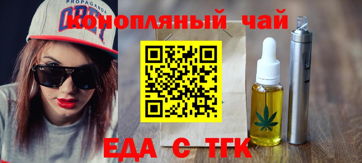 Печенье с ТГК конопля Мценск