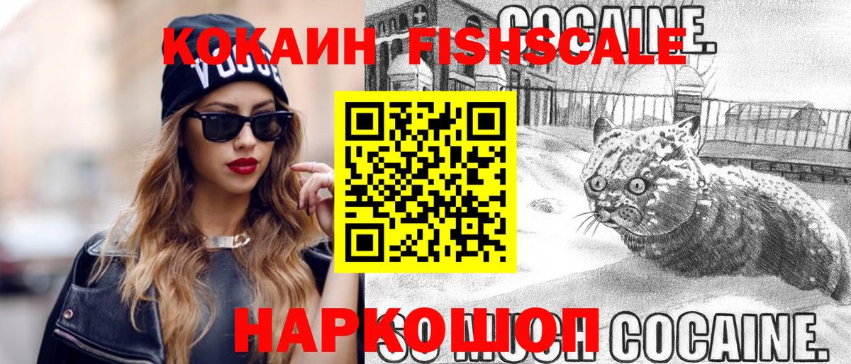 Кокаин 98%  Вход с VPN  Кокаин  Мценск 