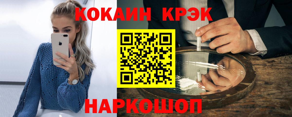 Кокаин VHQ Мценск