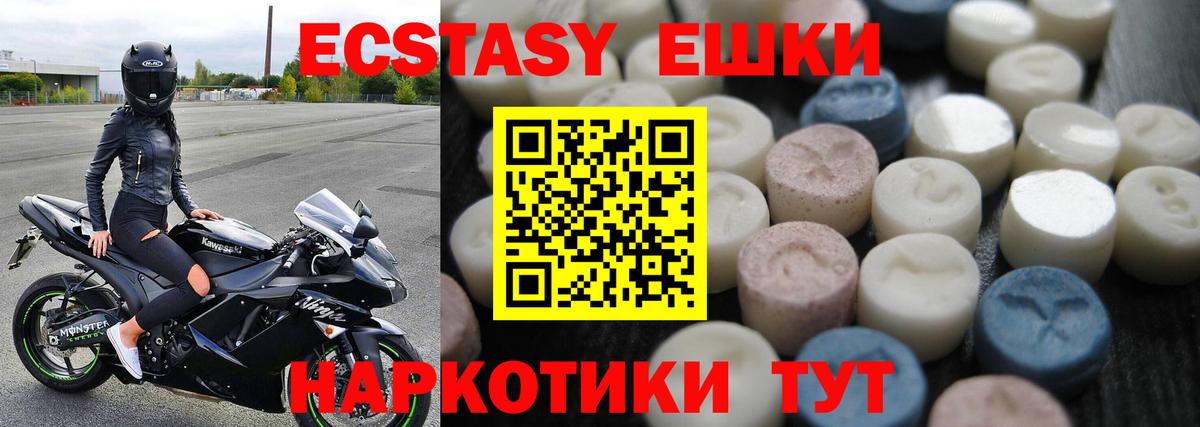 Ecstasy  Вход с VPN  Мценск  наркотики  блэк спрут онион  Ecstasy VHQ  Экстази диски 