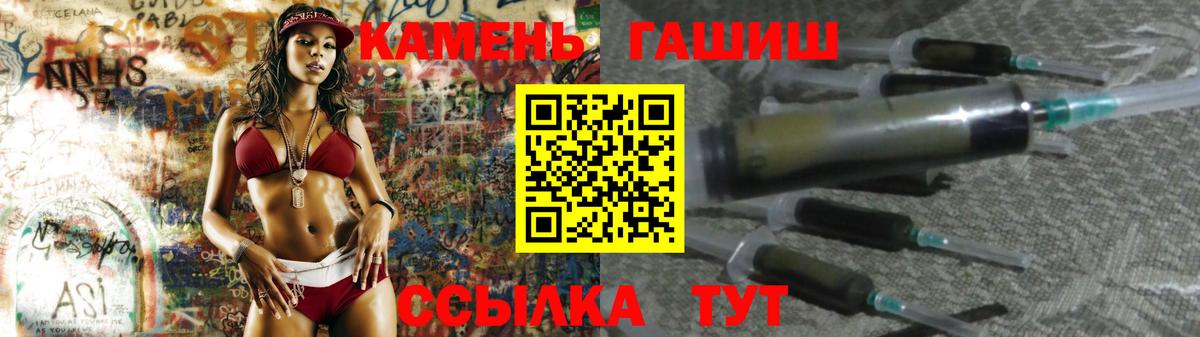 ГАШ Cannabis  ГАШИШ  ГАШ Premium  Мценск  купить  цена  Вход с VPN 