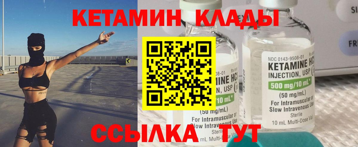 Кетамин ketamine Мценск