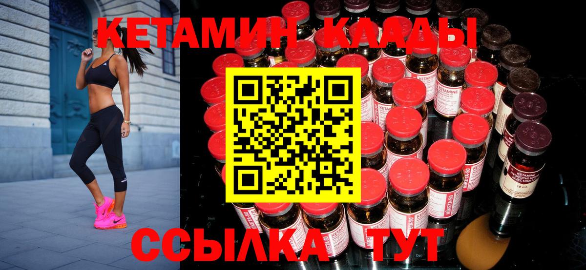 мориарти формула  КЕТАМИН VHQ  Вход с VPN  Мценск 