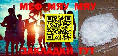 мефедрон мука Туймазы