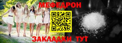 мефедрон Тулун