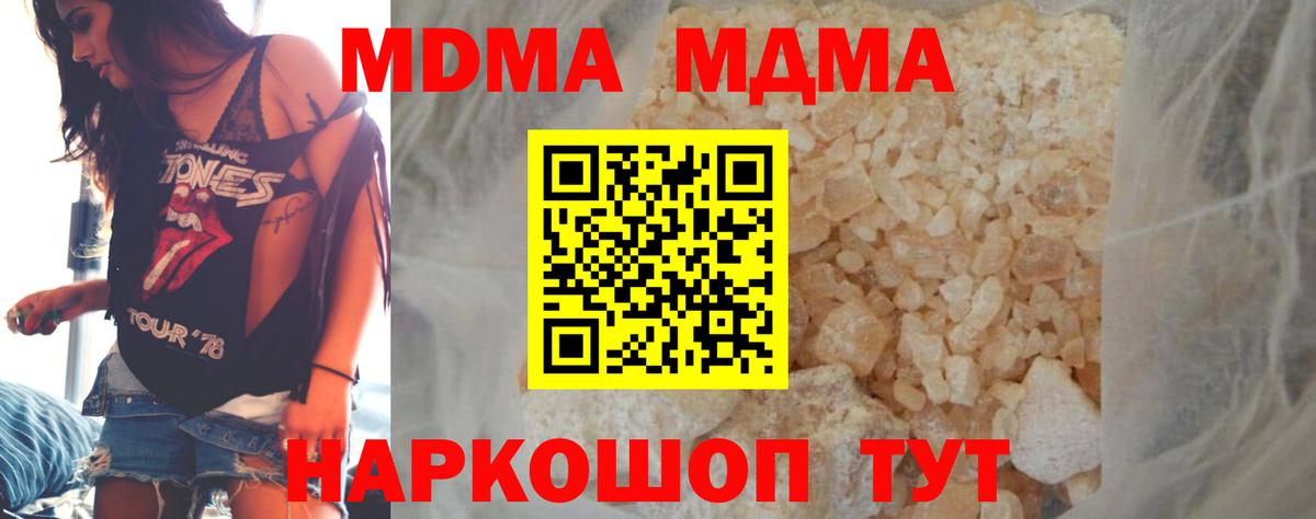 MDMA VHQ  MDMA crystal  Вход с VPN  Мценск 