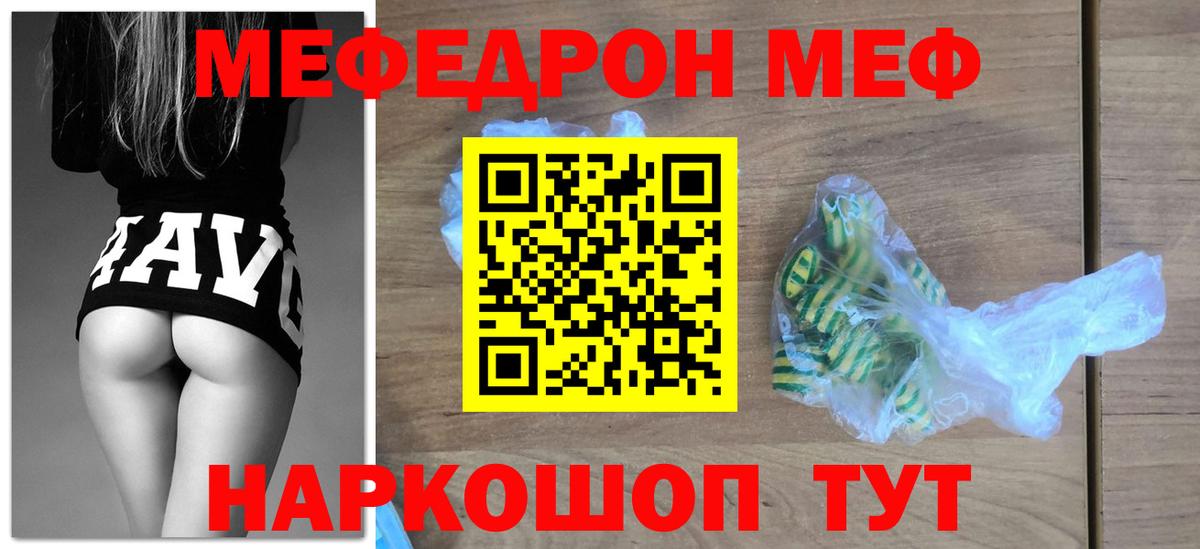 МЕФ  Мценск
