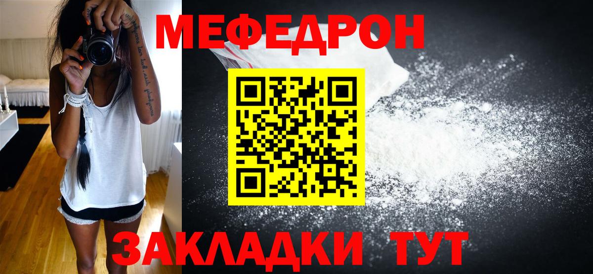 Мценск  Меф  МЯУ-МЯУ  Вход с VPN  Мефедрон 4 MMC  МЯУ-МЯУ VHQ 