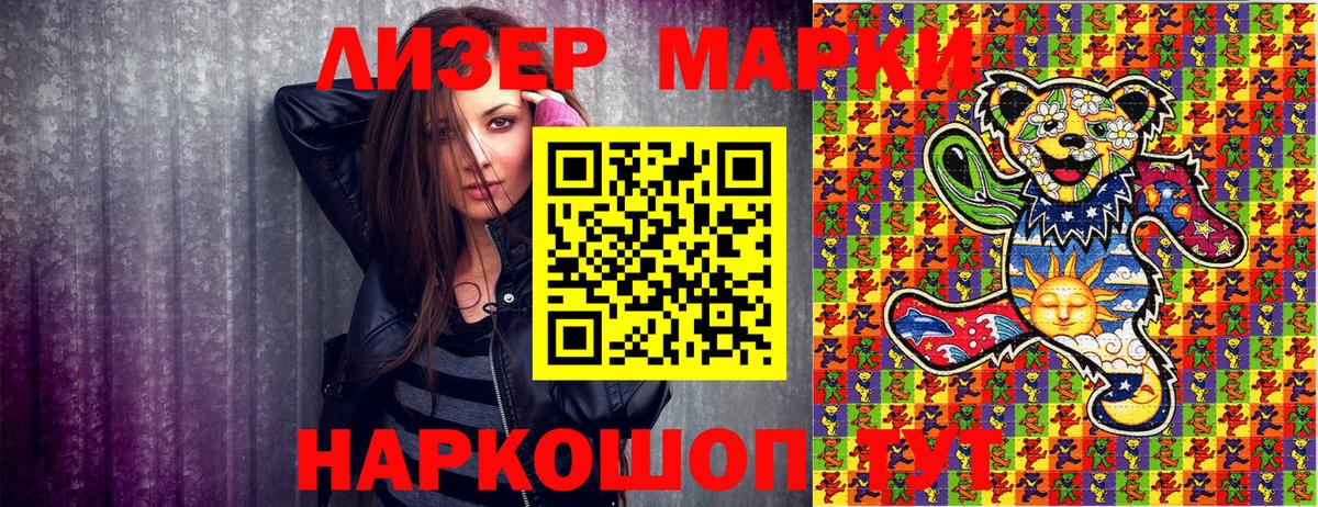 Марки 25I-NBOMe 1500мкг  Марки 25I-NBOMe 1500мкг  Мценск  Вход с VPN 
