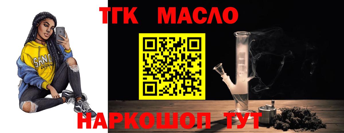 ТГК концентрат Мценск